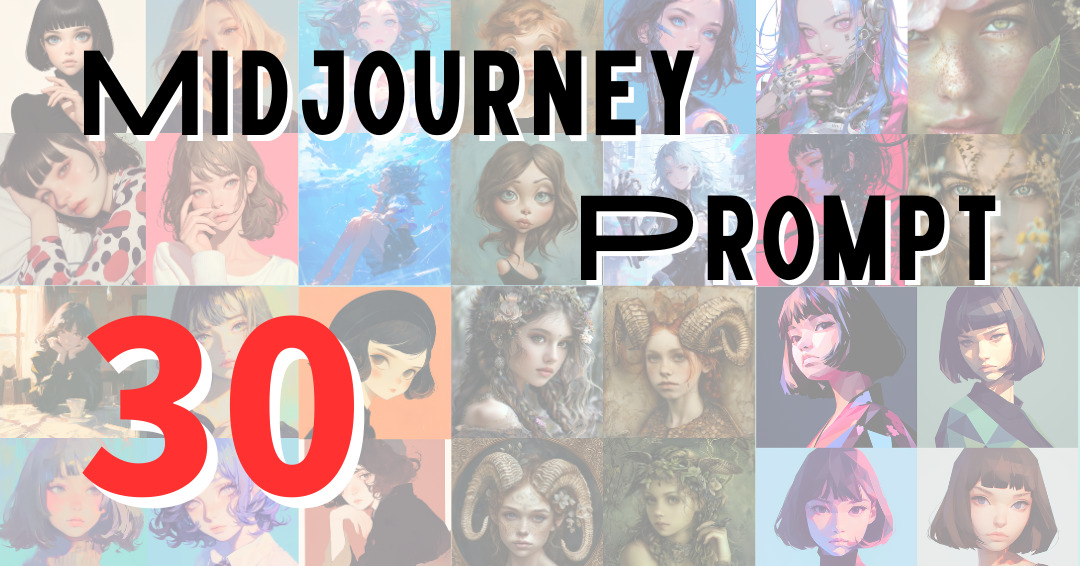 Midjourneyプロンプトの重要キーワードを30個紹介 | AI たろうWeb